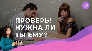 4 признака серьезного отношения мужчины к тебе