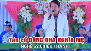 Tân cổ Công Cha Nghĩa Mẹ NS Chiêu Thanh || ANV media