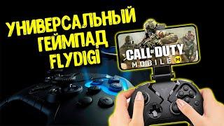 Самый навороченный геймпад - контроллер Flydigi APEX 2 Обзор и настройка