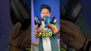 ₹500 to ₹10,000 Mouse Comparison  #mouse #shorts #techplusgadgets