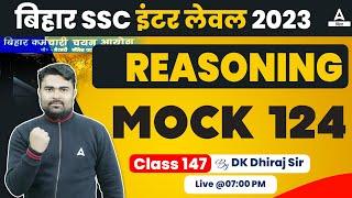 BSSC Inter Level Vacancy 2023 Reasoning Daily Mock Test By DK Sir #147