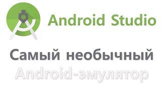 Android Studio - как скачать на русском и установить | уроки для начинающих 