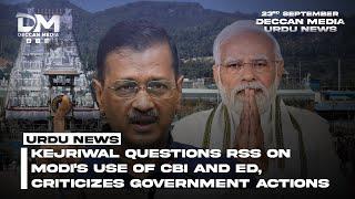 Arvind Kejriwal Criticizes Modi Government, Questions RSS | Deccan Media Urdu News | 23rd Sept 2024