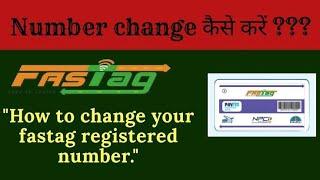 How to change fastag mobile number #fastag #nhai #highway