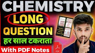 Chemistry Long Question Pdf  | chemistry long question answer class 12th bihar board | Antim Ummid