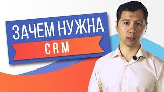 Что может CRM-система?