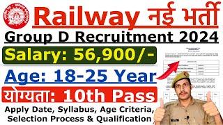 Railway Group D New Recruitment 2024 | Railway Group D New Vacancy 2024 |  Railway 10th Pass Vacancy