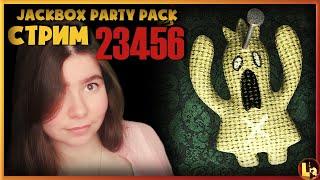 Jackbox Party Pack 6: Смертельная вечеринка 2 на русском!