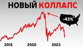 ВЕЛИКАЯ РЕЦЕССИЯ 2022 ТОЛЬКО ЧТО НАЧАЛАСЬ