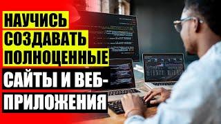 NODE JS КУРСЫ ТОРРЕНТ  КАКОЙ ЯЗЫК ПРОГРАММИРОВАНИЯ ИЗУЧАТЬ 