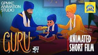 GURU ANIMATION SHORT FILM (ਗੁਰੂ)(2024), GPMKC | MOGA