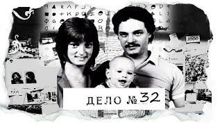 Пропала семья. Что происходило в бункере серийных маньяков-садистов? Сколько еще жертв?