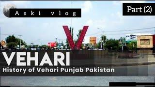 Proper history of Vehari Punjab Pakistan part 2 / Aski Vlog