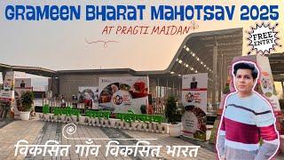 Grameen Bharat Mahotsav 2025 || Grameen Bharat Mahotsav Pragati Maidan