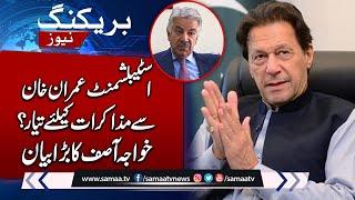 Khawaja Asif's Big Statement About Dialogue Between Imran Khan And Establishment | SAMAA TV