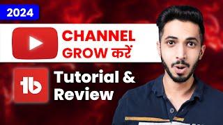 TubeBuddy Tutorial in HINDI (2024)  || TubeBuddy Review (2024) || Grow Your YouTube Channel 