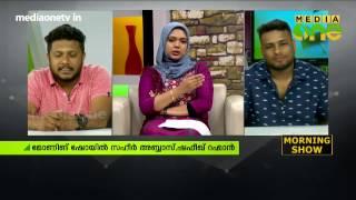 Saheer Abbas and Shafeeq Rahman as guest in Morning Show 24-04-17