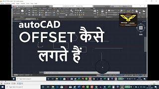 Autocad tutorials || offset  command || offset in autocad