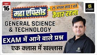 General Science & Technology | Most Important Questions | Dr. Prakash Sir