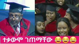 የትምህርት ሚኒስትሩ ፕሮፌሰር ብርሃኑ ነጋ በታላቁ የአዲስ አበባ ዩኒቨርሲቲ የተማሪዎች የምረቃ ሥነ ሥርዓት ላይ ያስተላለፉት መልዕክት