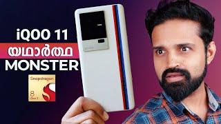 iQOO 11 Detailed Unboxing | Malayalam | ഇന്ത്യയിലെ Fastest Android Phone