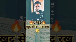 #UPSC #book motivation# civil service# taiyari #status# short video