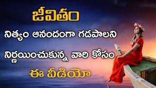 Best Quotes Collection Telugu || Nithya Satyalu || Suktulu || Manchi Matalu