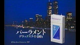 1997年CM　パーラメント デラックスライト 100's ボックス　たばこ