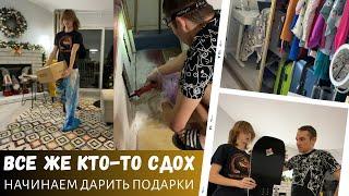 Все же кто-то сдох / Чиним дверь / Начинаем дарить подарки / Влог США