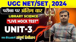 UGC NET / SET 2024  Live Mock Test  Library Science  Unit - 23 Complete Revision in 1 Class 