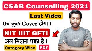 CSAB Counselling 2021 | Category Wise Cutoff PDF | Choice Filling To Get NIT | #csab2021 #nitcutoff