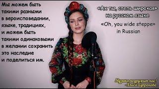 Алиса Супронова - Попурри на 11 языках России и СНГ //Музыка подружит нас!