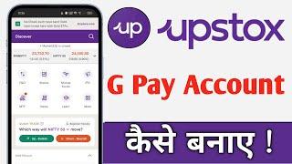 Upstox Se Google Pay Account Kaise Banaye, Upstox GPay Account Create