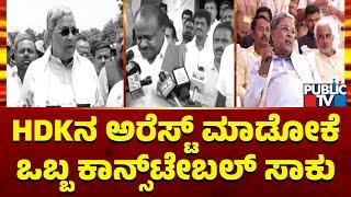 CM Siddaramaiah Says One Police Constable Is Enough To Arrest Kumaraswamy