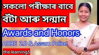 বঁটা আৰু সন্মান #Awards and Honors#