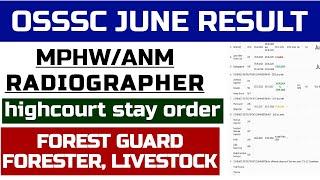 OSSSC RESULT UPDATE II FOREST GUARD RESULT II MPHW/ANM RESULT II COURT CASE STAY ORDER II PHYSICAL