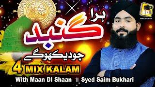 Hara Gumbad Jo Dekhoge - Jab Husan Tha Unka , Maan Di Shan - Syed Saim Bukhari New Naat  Mashup 2020