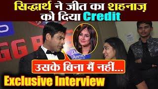 Bigg Boss 13: Siddharth Shukla ने Trophy जीतने के बाद Shehnaz को दिया credit; Interview | FilmiBeat