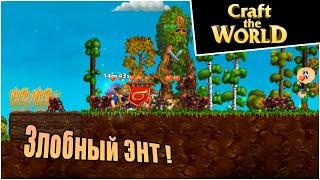 Прохождение Craft The World ( Мир Первый ) -2- Злобный ЭНТ !