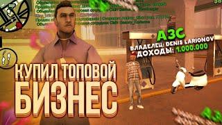 КУПИЛ БИЗНЕС + РОЗЫГРЫШ НА SANTROPE RP (GTA SAMP MOBILE)