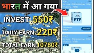 2024 BEST MONEY EARNING APP || DAILY EARN ₹3000 || SIDH EARN POINT