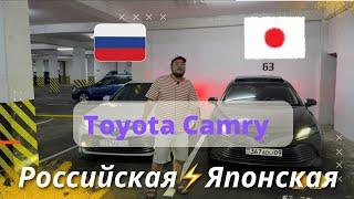 Toyota Camry  Российская Сборка и Японская Сборка Сравнение