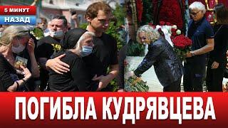 Уже третья жертва в Санкт-Петербурге...ЛЮДИ НЕСУТ ЦВЕТЫ... Малахов подтвердил смерть артистки...