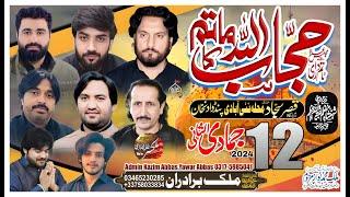 Live Majlis 12 Jamadi Ul Sani 2024 At Pinddadan Khan Dist Jhelum