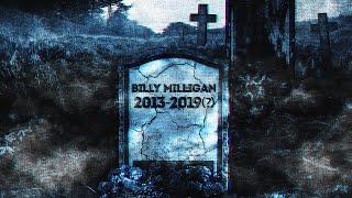 Billy Milligan - Кин-дза-дза (Official Audio)