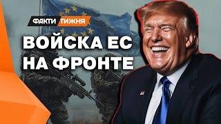 Эта ИДЕЯ ПОНРАВИЛАСЯ ТРАМПУ ️ Сюрпризы КИЕВУ и МИРОВАЯ с КИТАЕМ