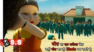 Squid Game: Season 1 {2021} Netflix movie Review/Plot in Hindi & Urdu