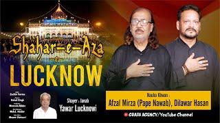 Shahar e Aza Lucknow | شہر عزا لکھنؤ | Glimpse of Lucknow | Pape Nawab | Dilawar Hasan | #noha_2023