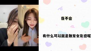 【恩瑾】小包：女友在身边才有女友感，等小黄回来我再来跟你学习一下