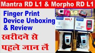 mantra mfs 110 unboxing I mantra L1 device unboxing I morpho l1 unboxing I L1 fingerprint device